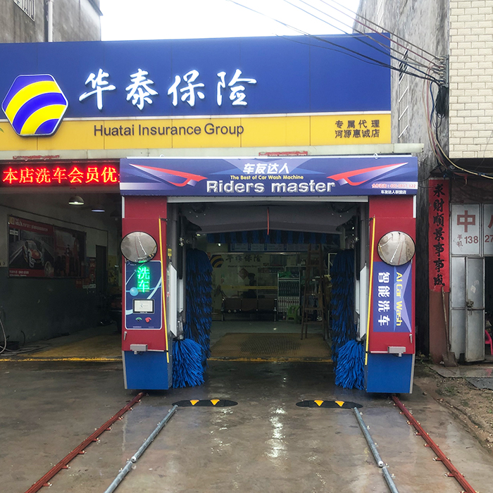 華泰保險(xiǎn)合作車(chē)友達(dá)人洗車(chē)機(jī)